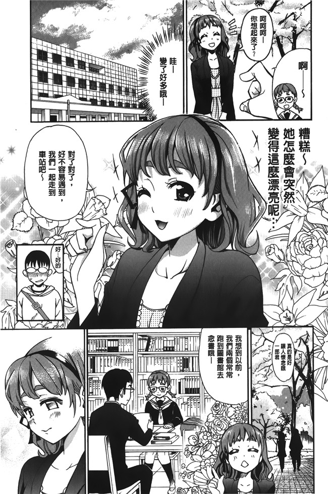 无修改[榎本ハイツ]漫画触手本子之 7×1 ナナにかけるイチ