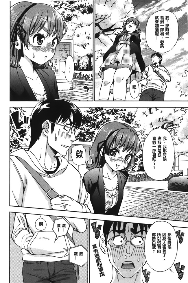 无修改[榎本ハイツ]漫画触手本子之 7×1 ナナにかけるイチ