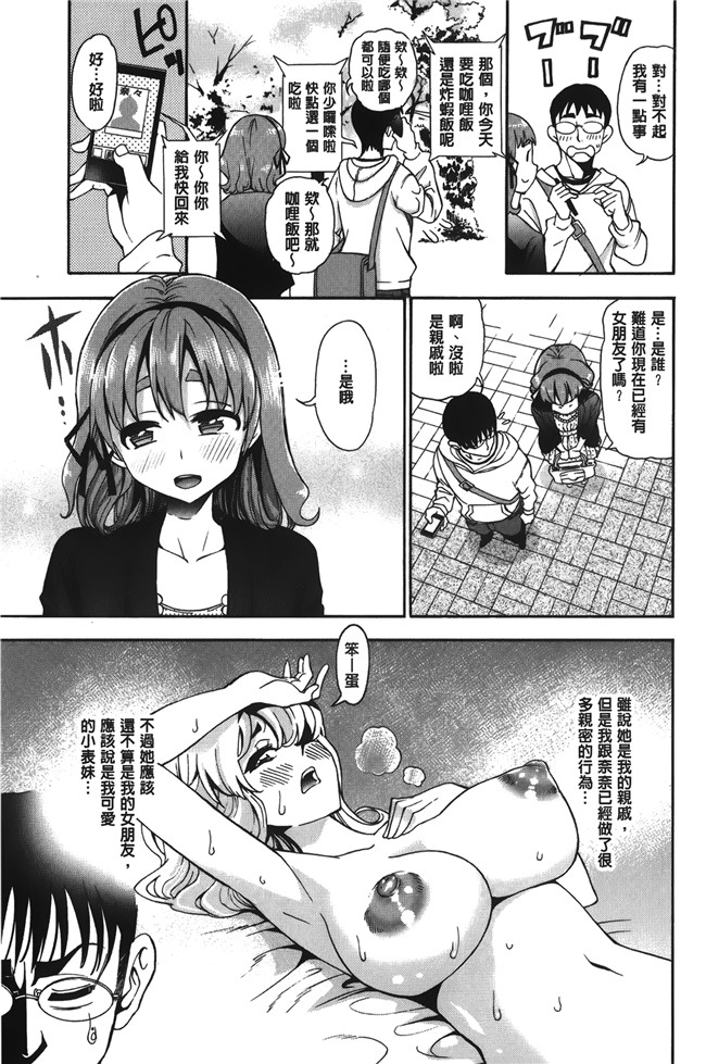 无修改[榎本ハイツ]漫画触手本子之 7×1 ナナにかけるイチ