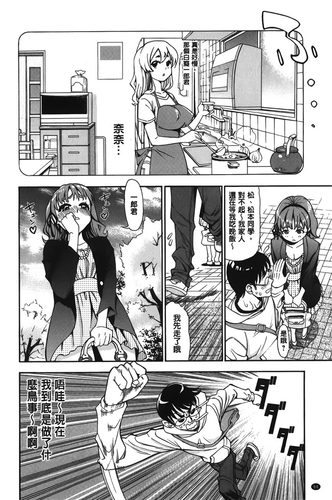 无修改[榎本ハイツ]漫画触手本子之 7×1 ナナにかけるイチ