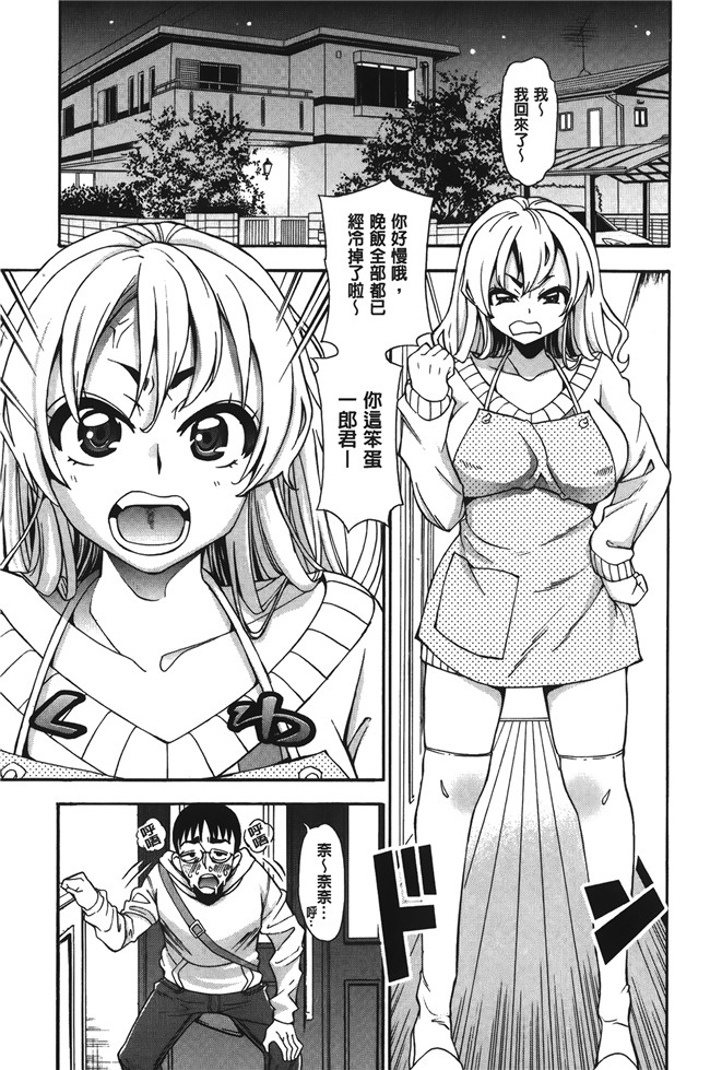 无修改[榎本ハイツ]漫画触手本子之 7×1 ナナにかけるイチ