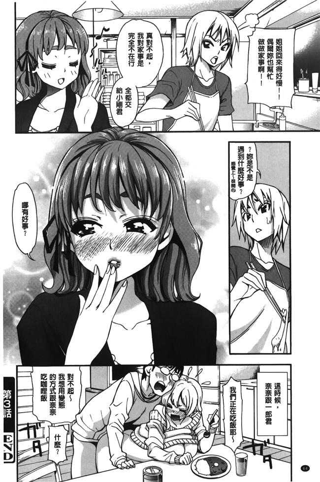 无修改[榎本ハイツ]漫画触手本子之 7×1 ナナにかけるイチ
