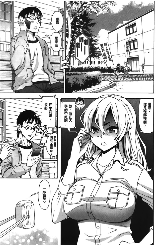 无修改[榎本ハイツ]漫画触手本子之 7×1 ナナにかけるイチ