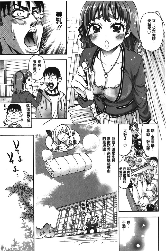 无修改[榎本ハイツ]漫画触手本子之 7×1 ナナにかけるイチ