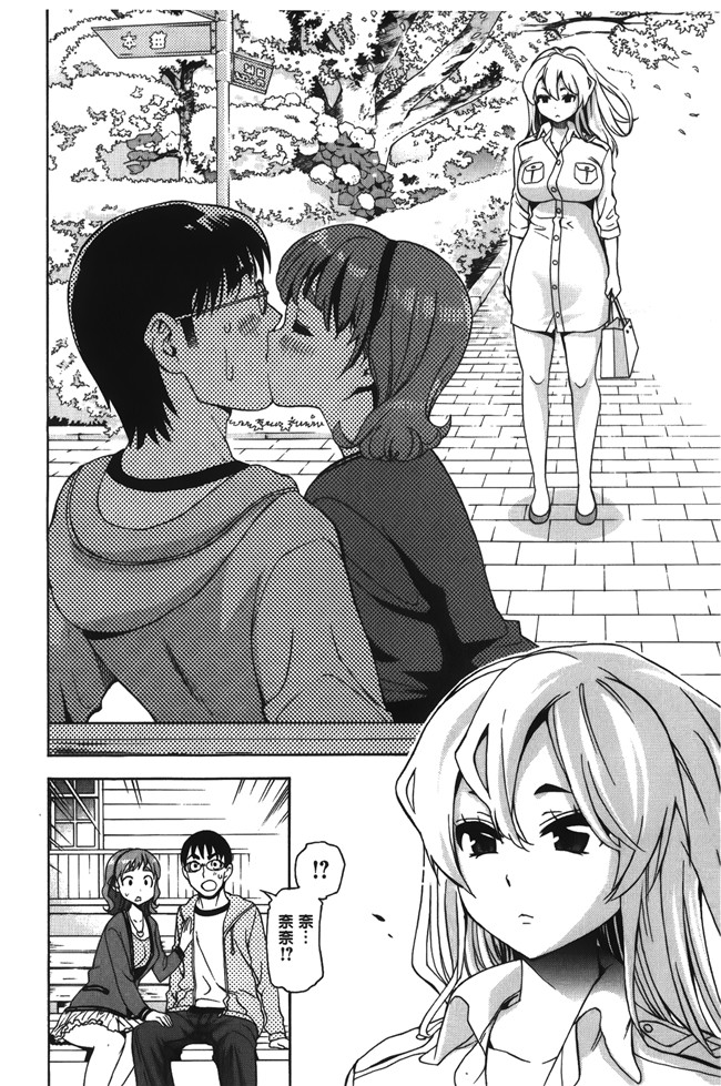 无修改[榎本ハイツ]漫画触手本子之 7×1 ナナにかけるイチ