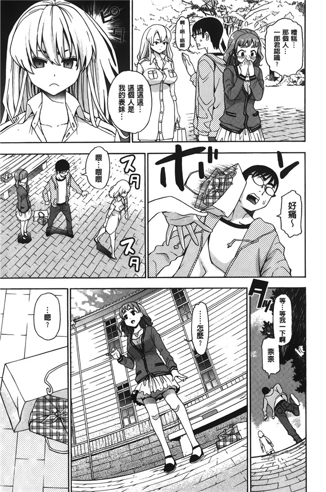 无修改[榎本ハイツ]漫画触手本子之 7×1 ナナにかけるイチ