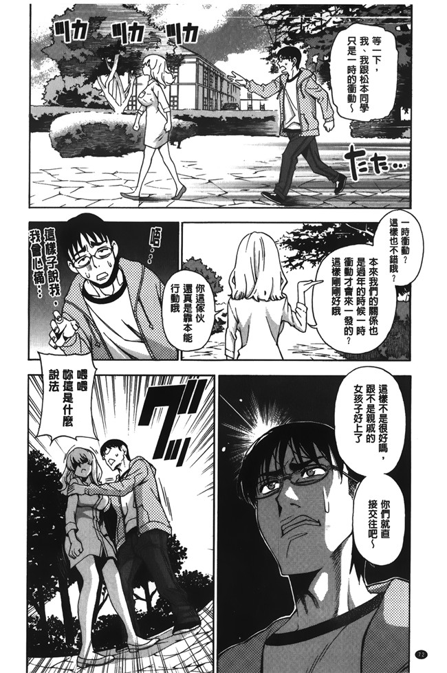 无修改[榎本ハイツ]漫画触手本子之 7×1 ナナにかけるイチ