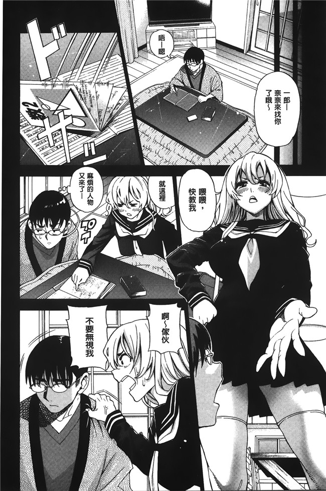 无修改[榎本ハイツ]漫画触手本子之 7×1 ナナにかけるイチ