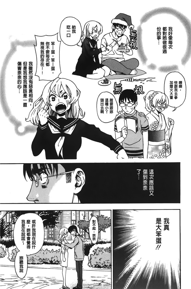 无修改[榎本ハイツ]漫画触手本子之 7×1 ナナにかけるイチ