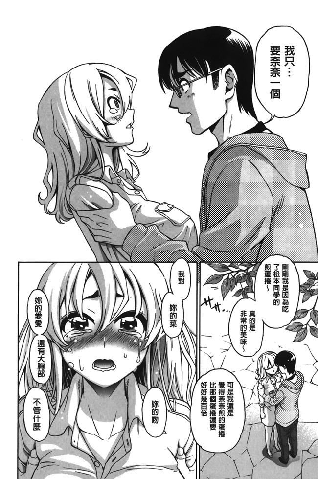 无修改[榎本ハイツ]漫画触手本子之 7×1 ナナにかけるイチ