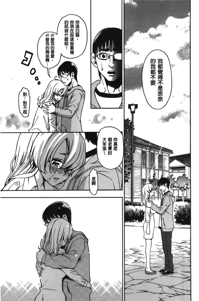 无修改[榎本ハイツ]漫画触手本子之 7×1 ナナにかけるイチ