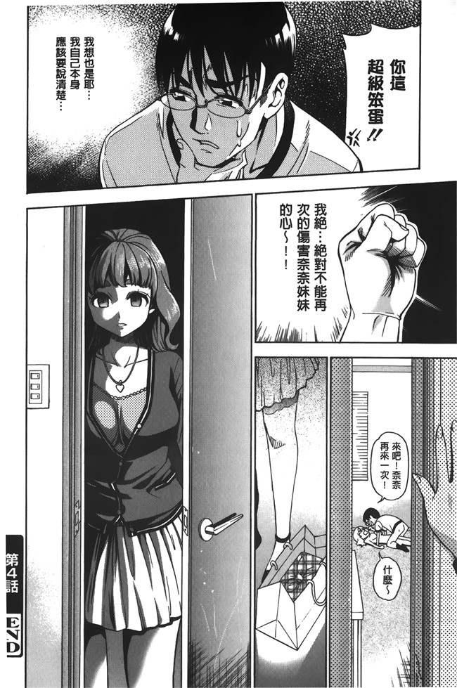 无修改[榎本ハイツ]漫画触手本子之 7×1 ナナにかけるイチ
