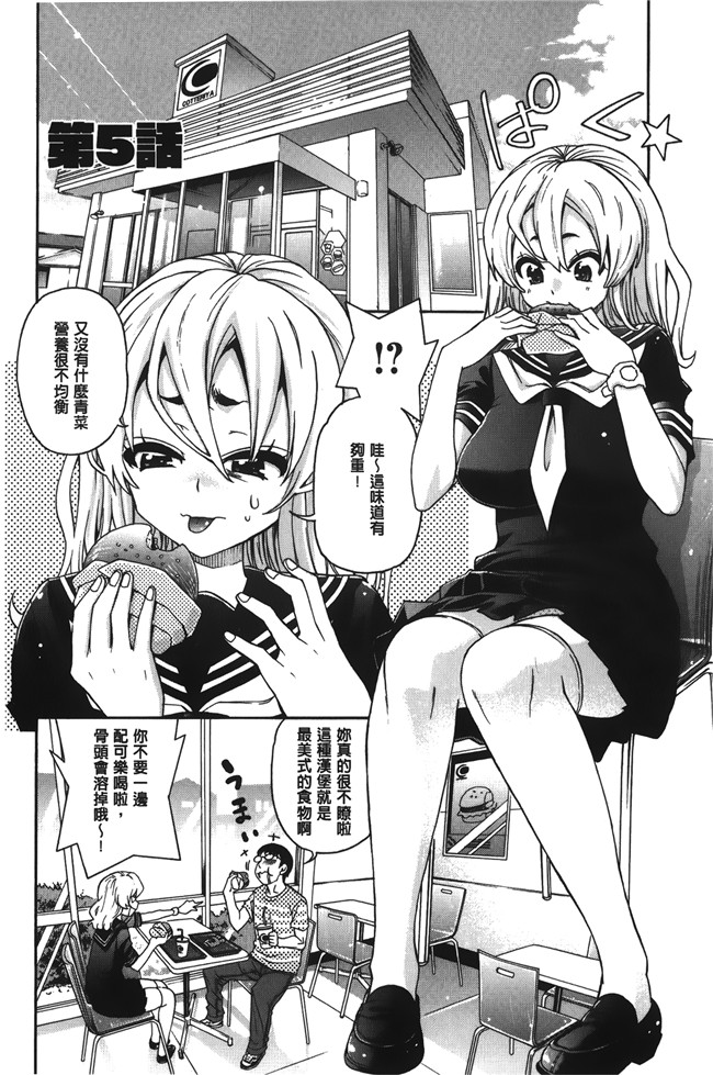 无修改[榎本ハイツ]漫画触手本子之 7×1 ナナにかけるイチ