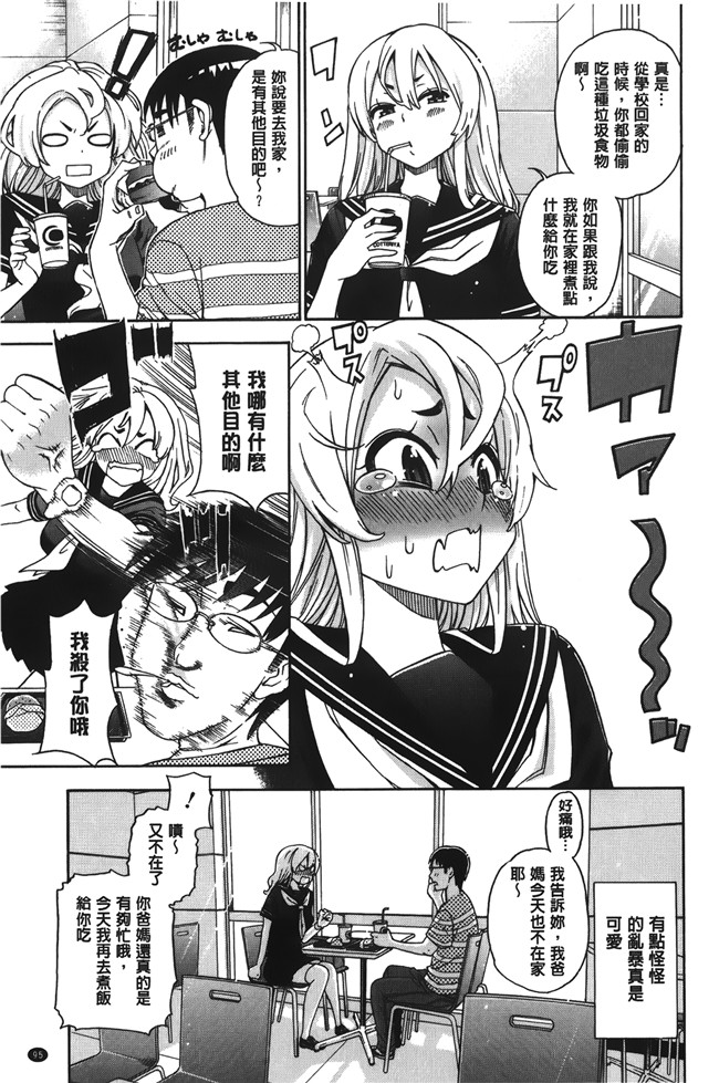 无修改[榎本ハイツ]漫画触手本子之 7×1 ナナにかけるイチ