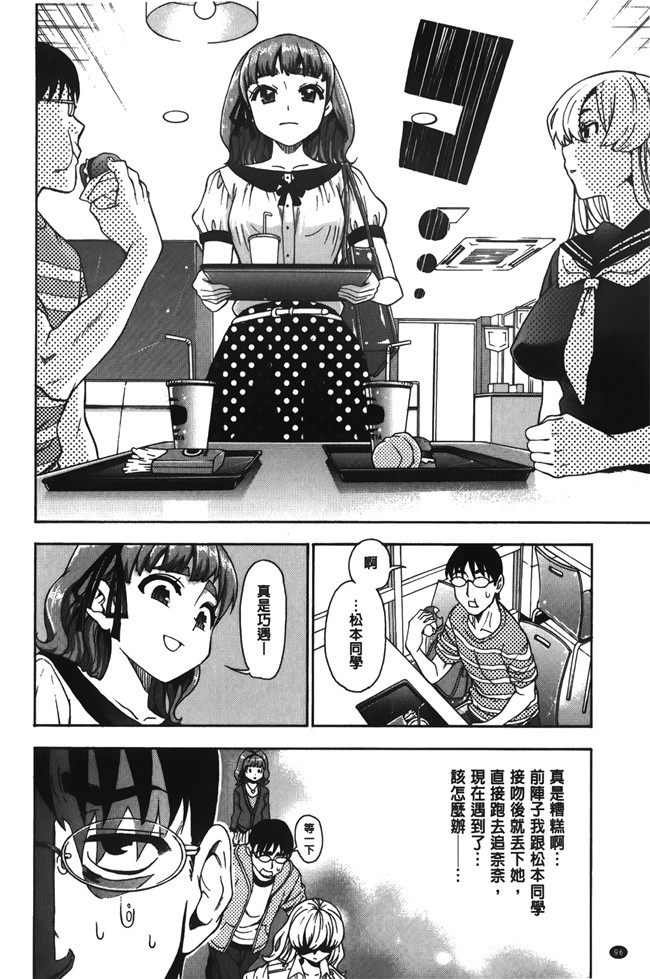 无修改[榎本ハイツ]漫画触手本子之 7×1 ナナにかけるイチ