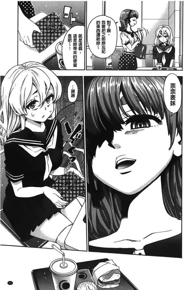 无修改[榎本ハイツ]漫画触手本子之 7×1 ナナにかけるイチ