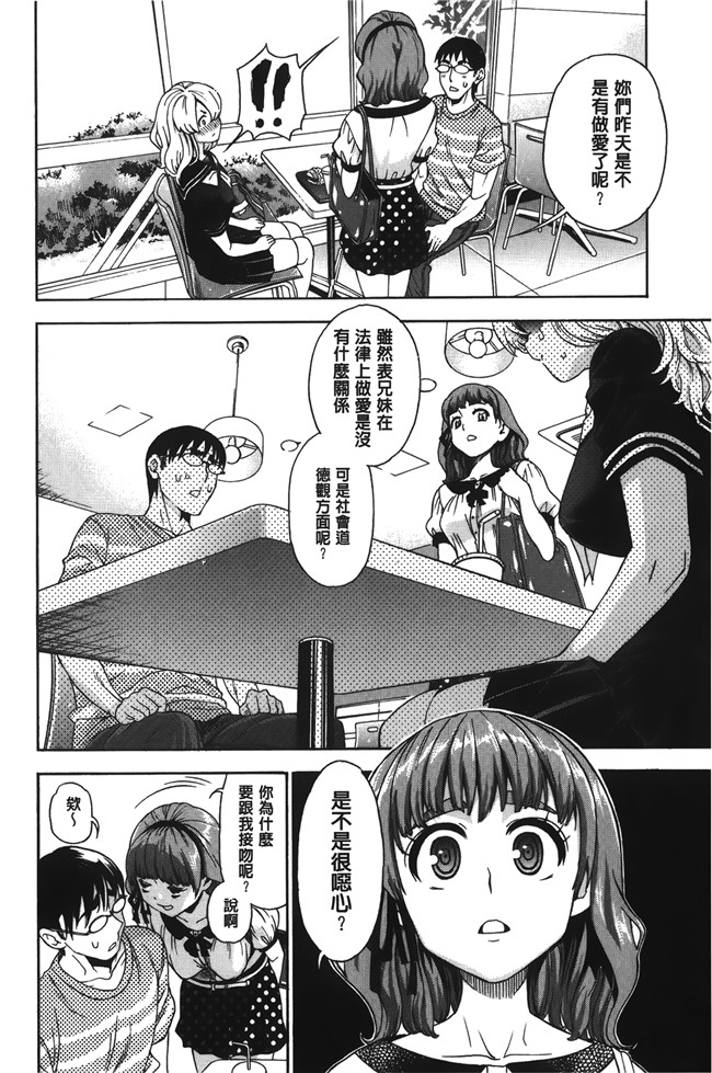 无修改[榎本ハイツ]漫画触手本子之 7×1 ナナにかけるイチ