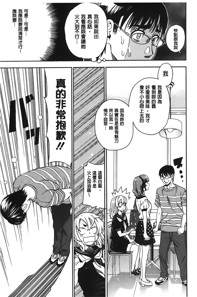 无修改[榎本ハイツ]漫画触手本子之 7×1 ナナにかけるイチ