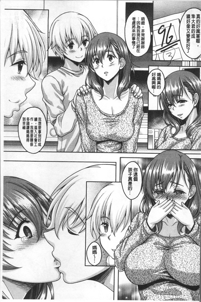 本子库无修改肉番漫画便器本子之[久水あるた] ほてる人妻