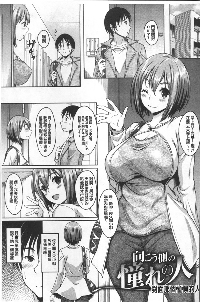 本子库无修改肉番漫画便器本子之[久水あるた] ほてる人妻