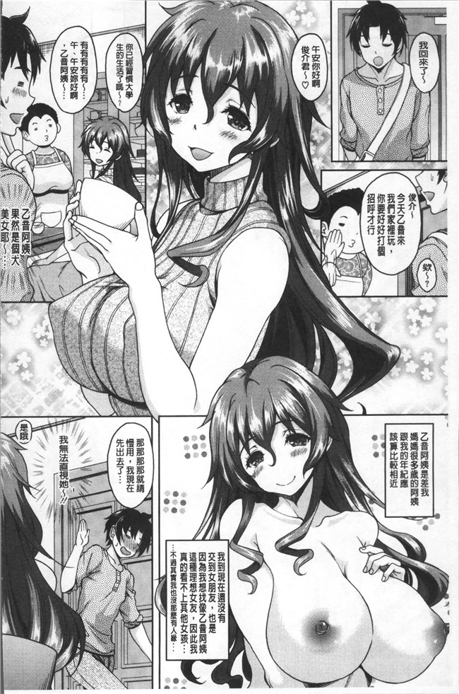 本子库无修改肉番漫画便器本子之[久水あるた] ほてる人妻