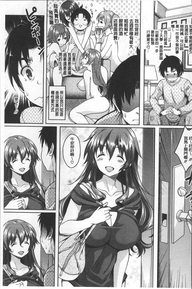 本子库无修改肉番漫画便器本子之[久水あるた] ほてる人妻