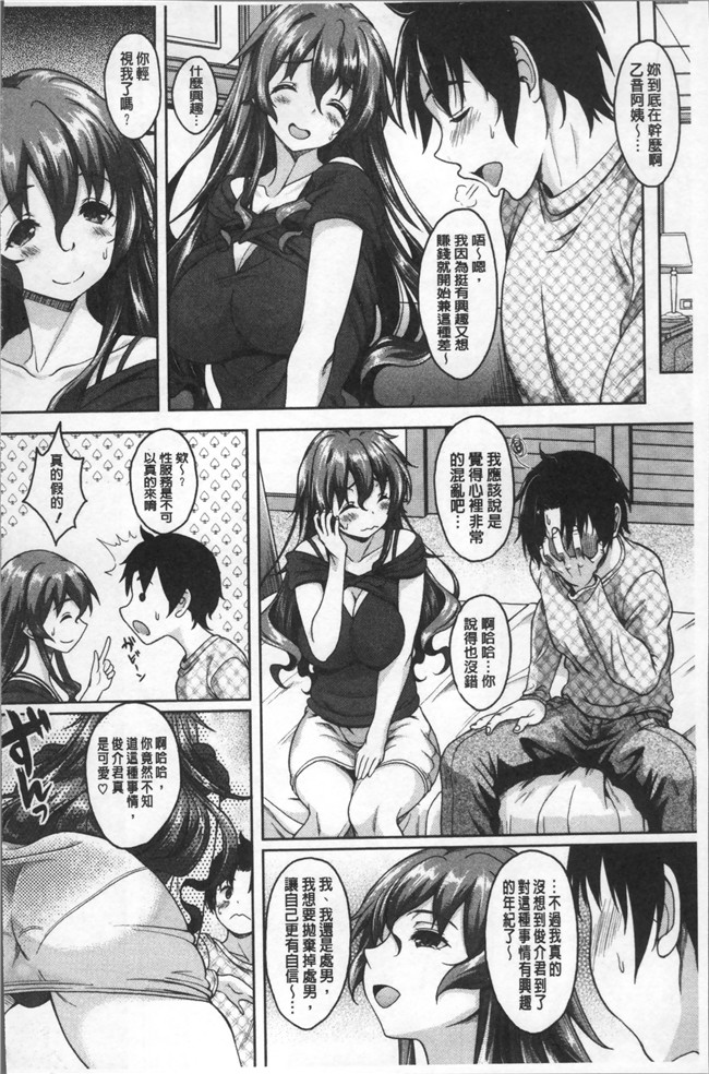 本子库无修改肉番漫画便器本子之[久水あるた] ほてる人妻