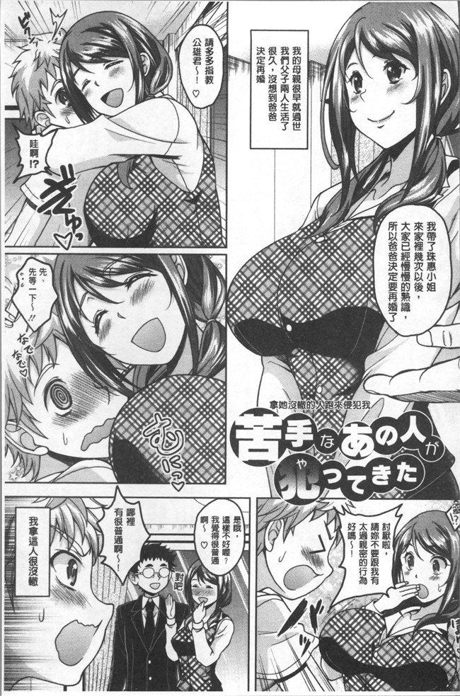 本子库无修改肉番漫画便器本子之[久水あるた] ほてる人妻