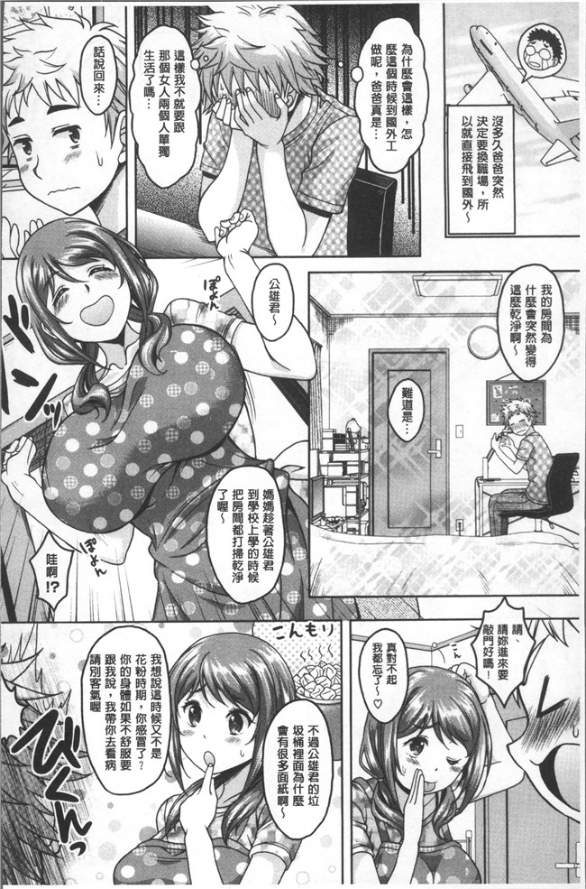 本子库无修改肉番漫画便器本子之[久水あるた] ほてる人妻