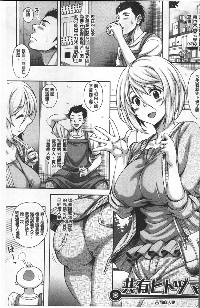 本子库无修改肉番漫画便器本子之[久水あるた] ほてる人妻