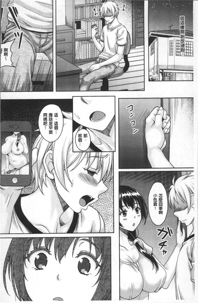 本子库无修改肉番漫画便器本子之[久水あるた] ほてる人妻