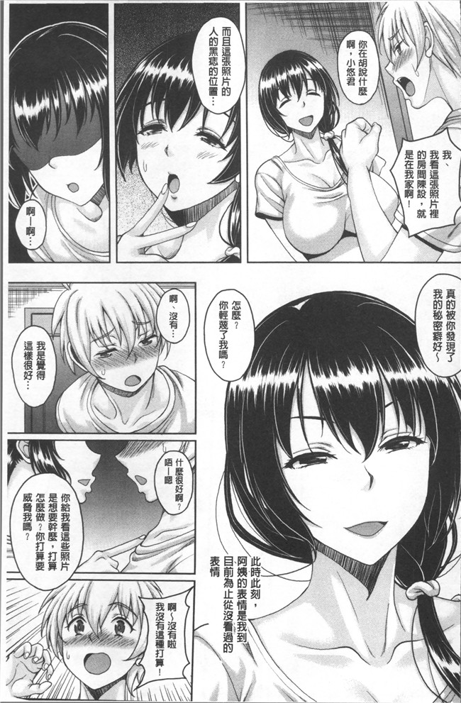 本子库无修改肉番漫画便器本子之[久水あるた] ほてる人妻