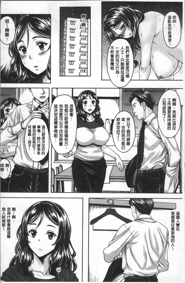 本子库无修改肉番漫画便器本子之[久水あるた] ほてる人妻