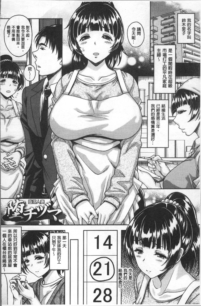 本子库无修改肉番漫画便器本子之[久水あるた] ほてる人妻
