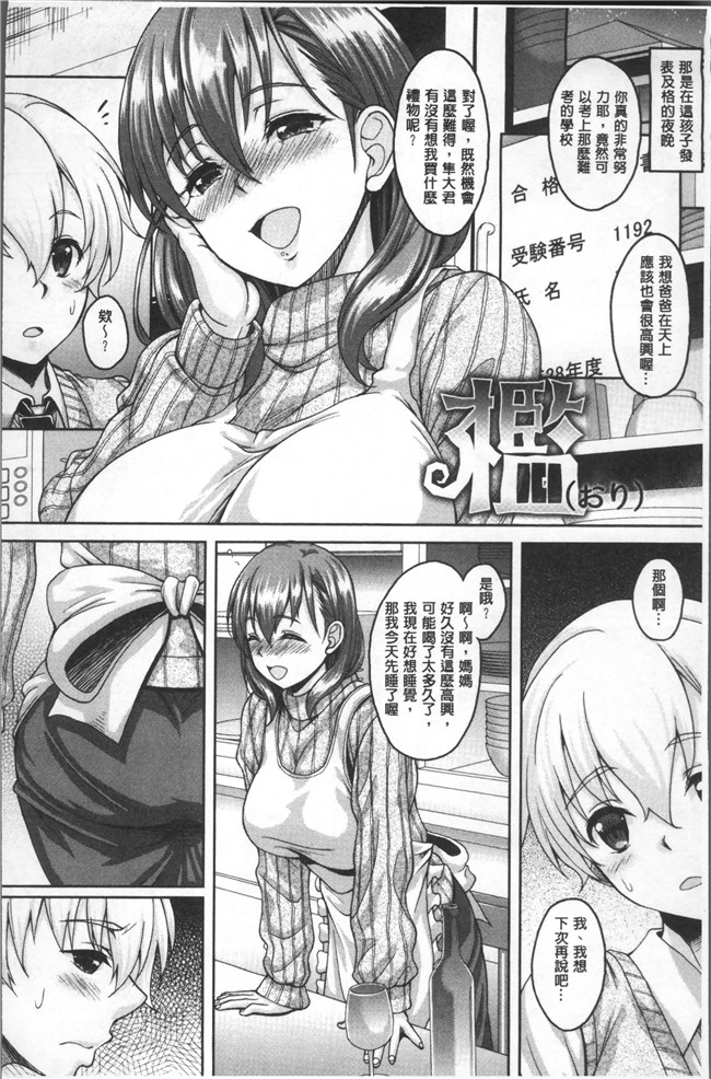 本子库无修改肉番漫画便器本子之[久水あるた] ほてる人妻