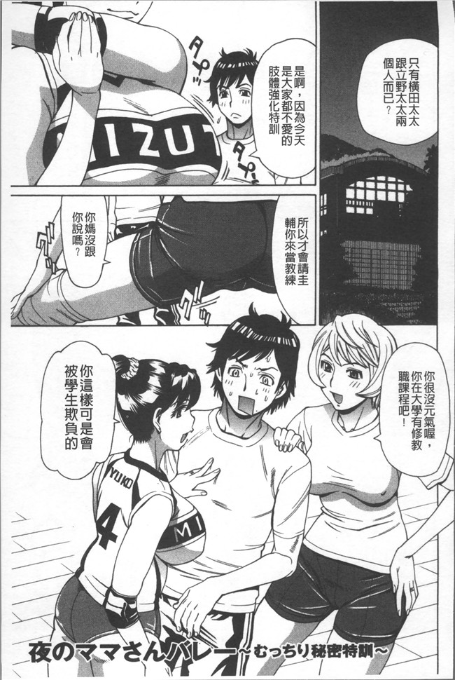 本子库无遮盖[牧部かたる]漫画肉控本子之人妻姦射祭