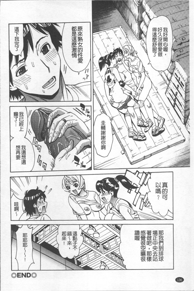 本子库无遮盖[牧部かたる]漫画肉控本子之人妻姦射祭