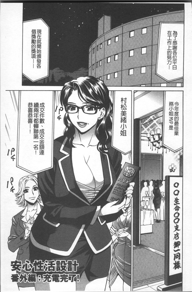 本子库无遮盖[牧部かたる]漫画肉控本子之人妻姦射祭