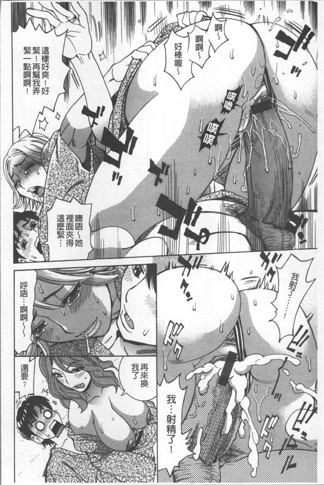 本子库无遮盖[牧部かたる]漫画肉控本子之人妻姦射祭