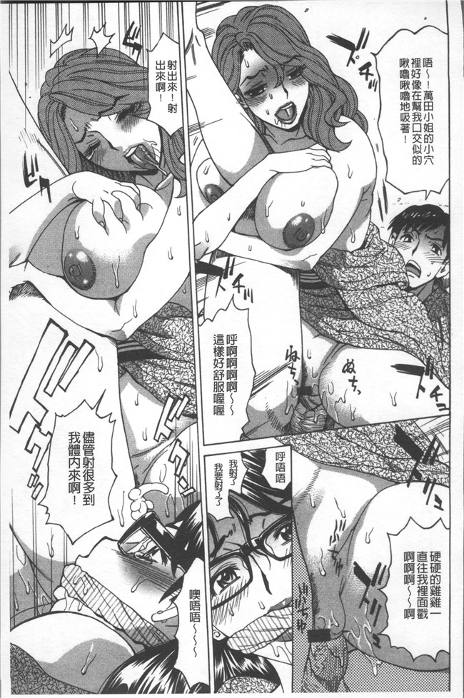 本子库无遮盖[牧部かたる]漫画肉控本子之人妻姦射祭