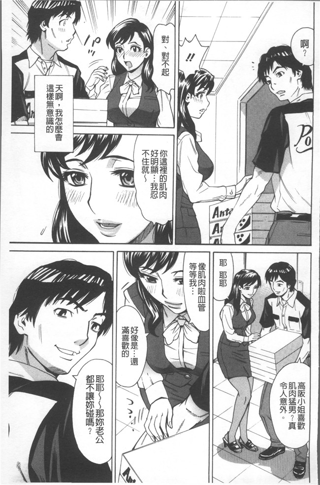 本子库无遮盖[牧部かたる]漫画肉控本子之人妻姦射祭