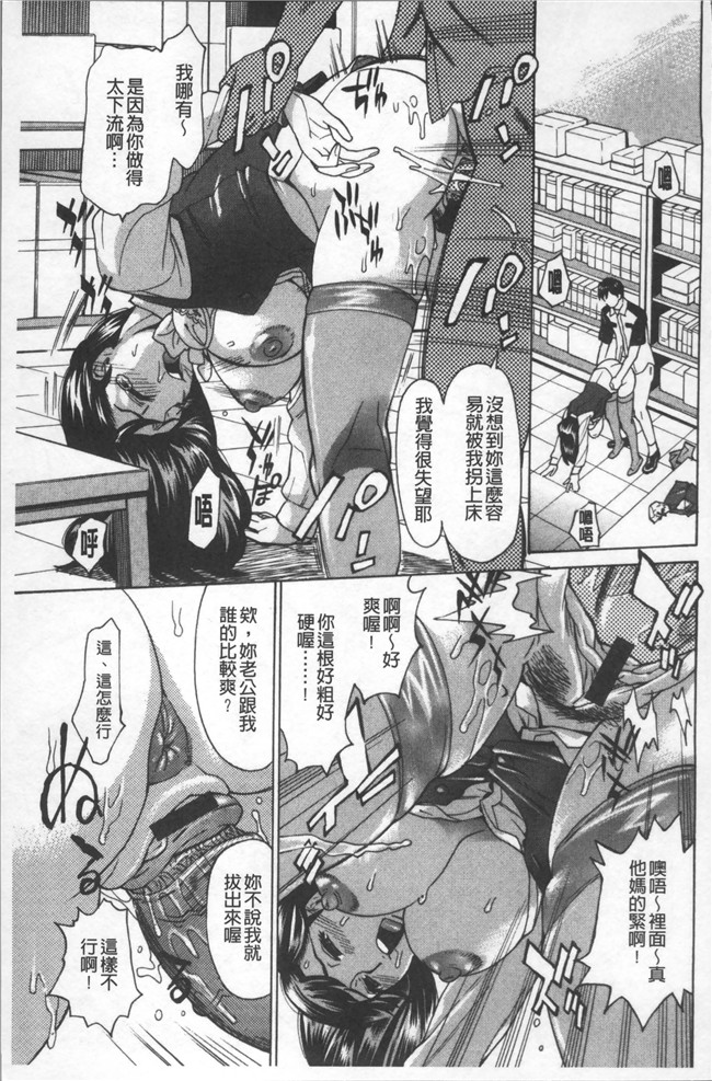 本子库无遮盖[牧部かたる]漫画肉控本子之人妻姦射祭