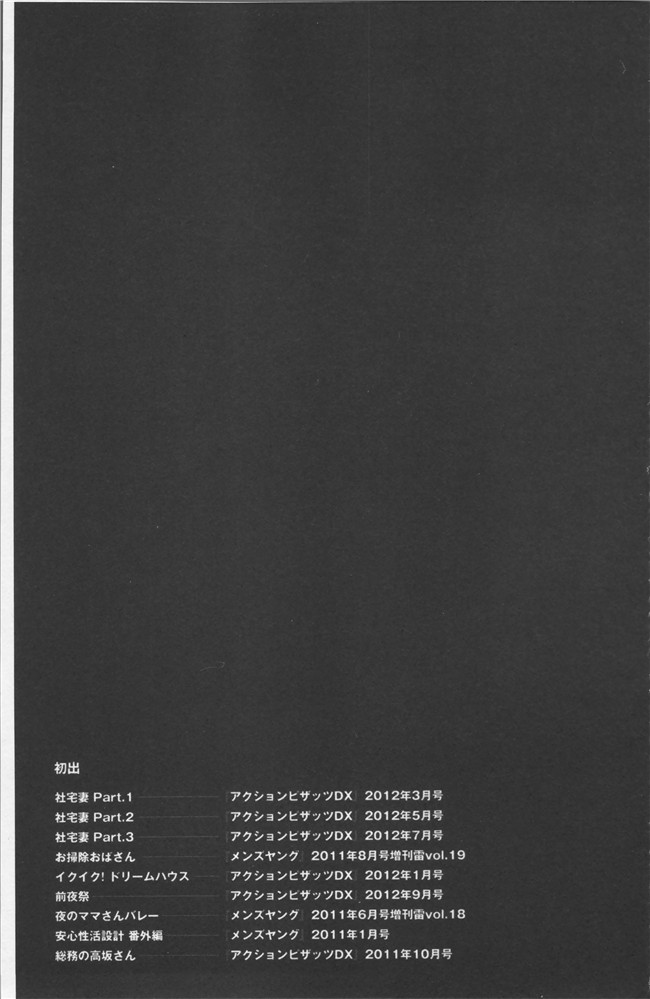 本子库无遮盖[牧部かたる]漫画肉控本子之人妻姦射祭