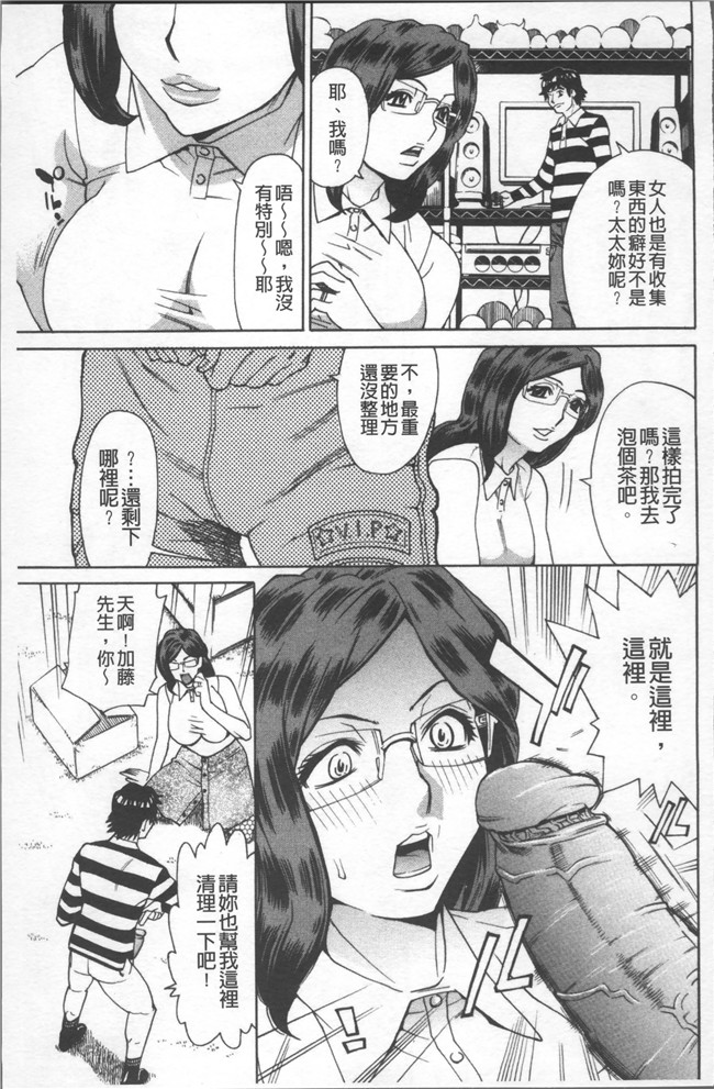 本子库无遮盖[牧部かたる]漫画肉控本子之人妻姦射祭