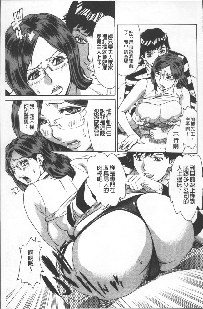 本子库无遮盖[牧部かたる]漫画肉控本子之人妻姦射祭
