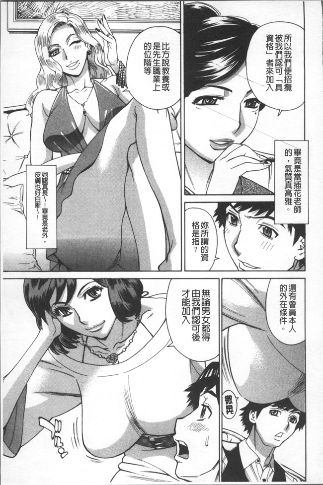 本子库无遮盖[牧部かたる]漫画肉控本子之人妻姦射祭