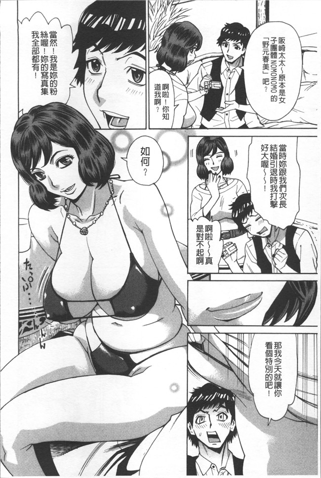 本子库无遮盖[牧部かたる]漫画肉控本子之人妻姦射祭