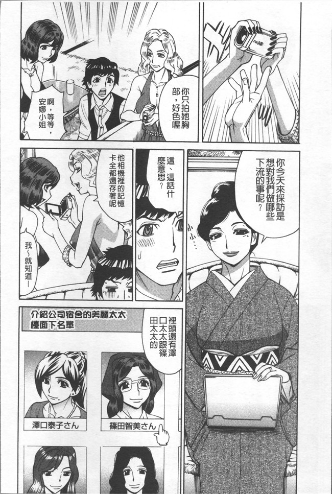 本子库无遮盖[牧部かたる]漫画肉控本子之人妻姦射祭