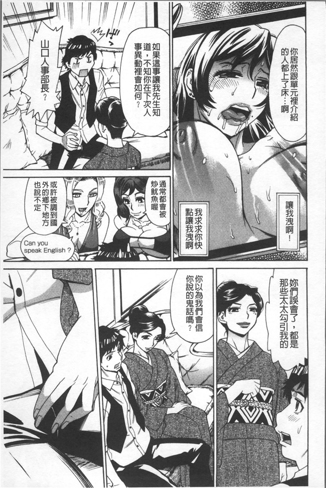本子库无遮盖[牧部かたる]漫画肉控本子之人妻姦射祭