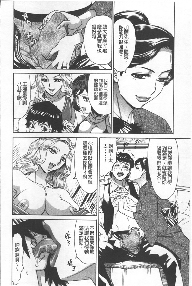 本子库无遮盖[牧部かたる]漫画肉控本子之人妻姦射祭